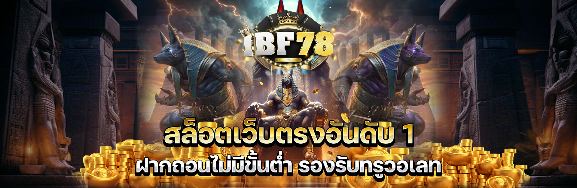 ibf78